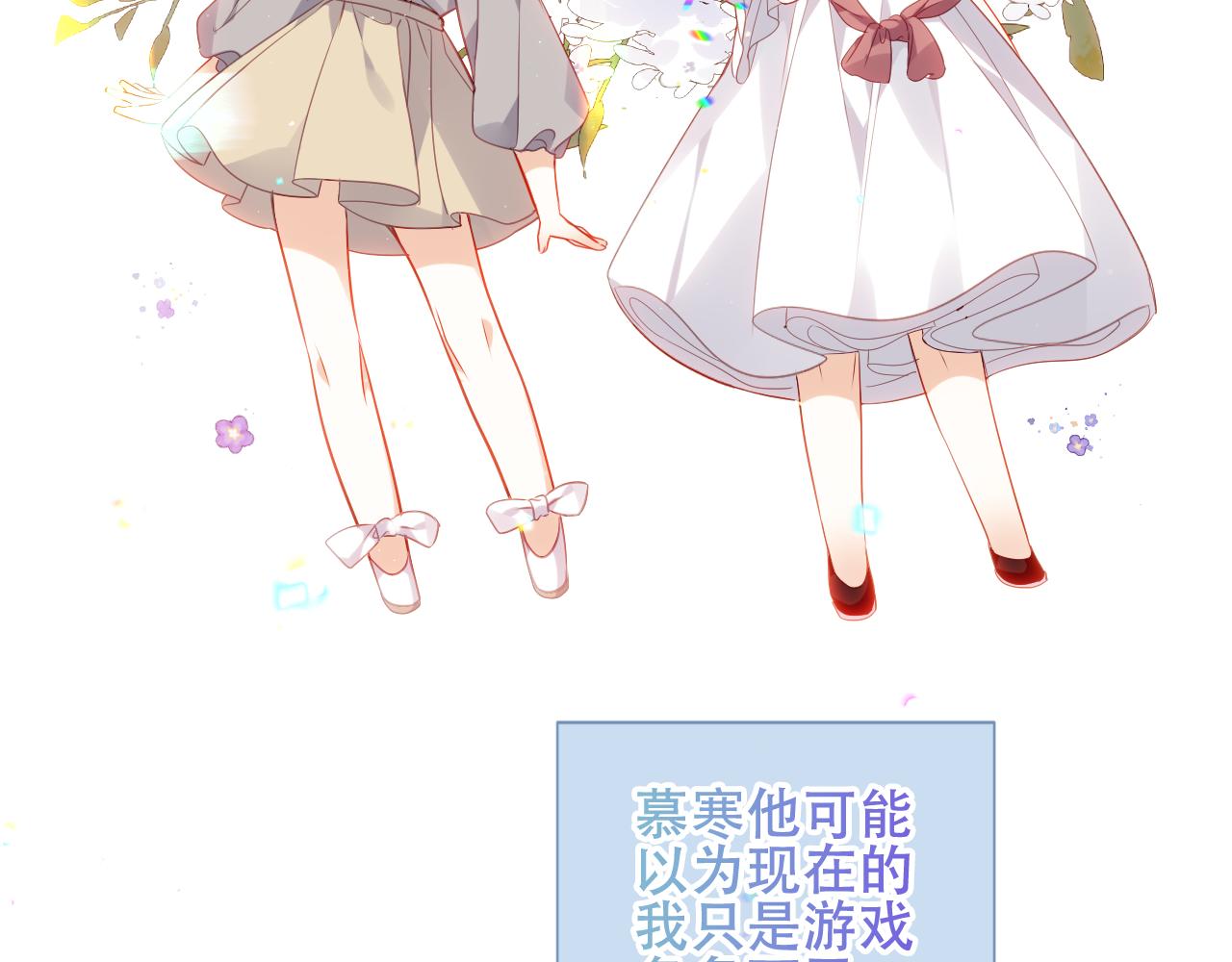 第7话 你是谁的？19