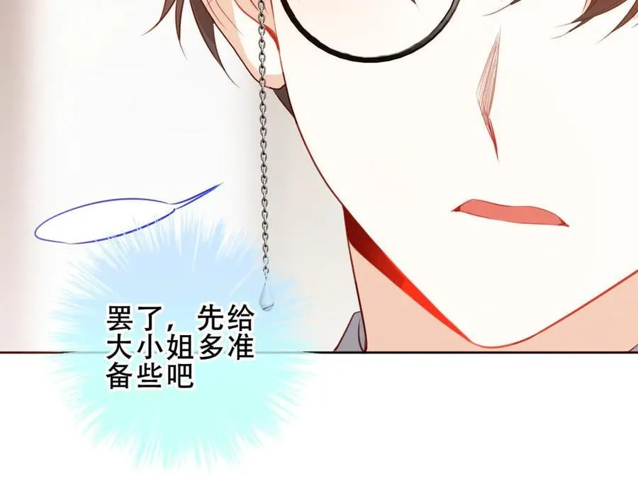 第29话 理智与本能86