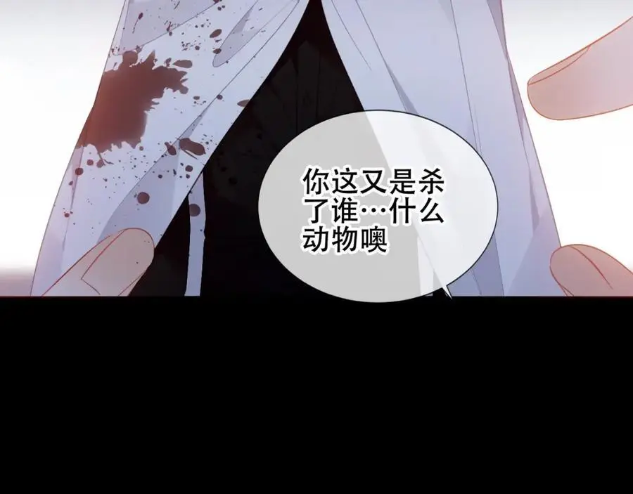 第12话 管家的过去42