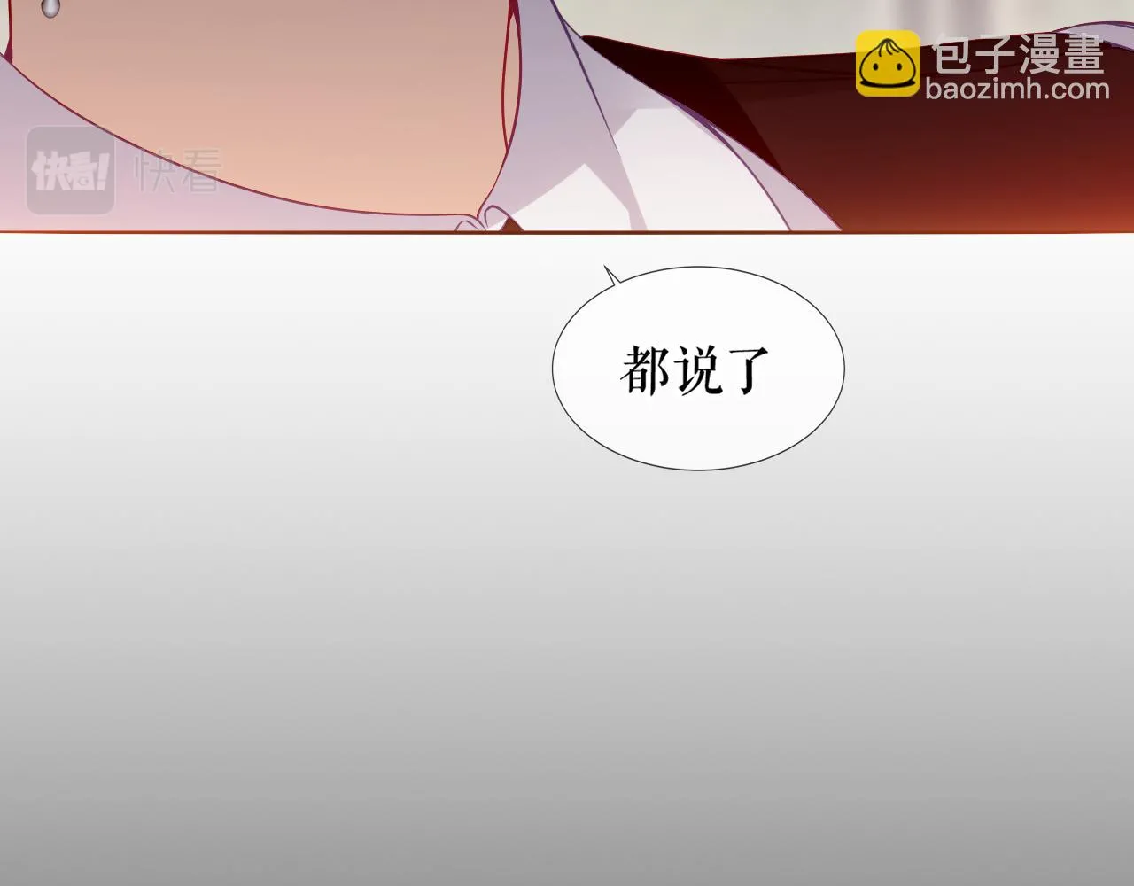 第35话 毒蛇44