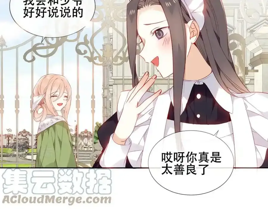 第16话 听话！听了。88