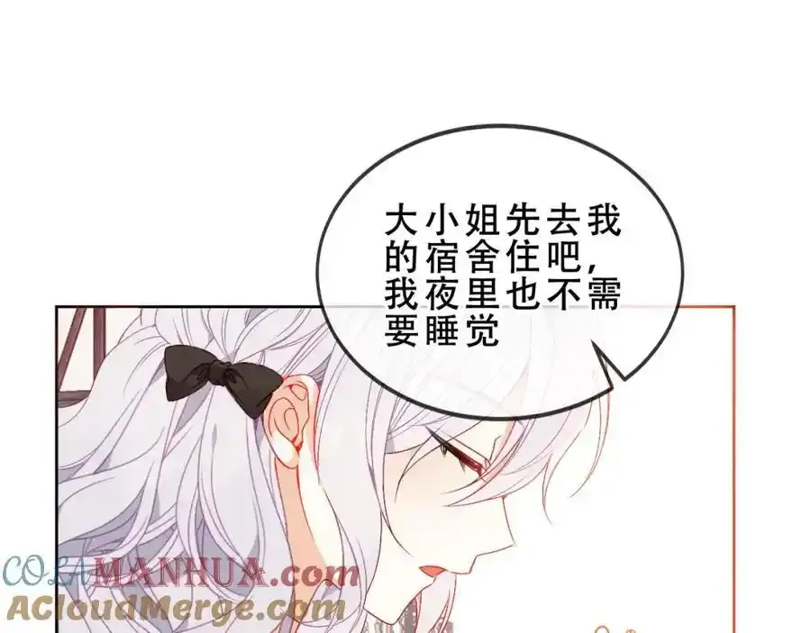 第6话 我的管家51