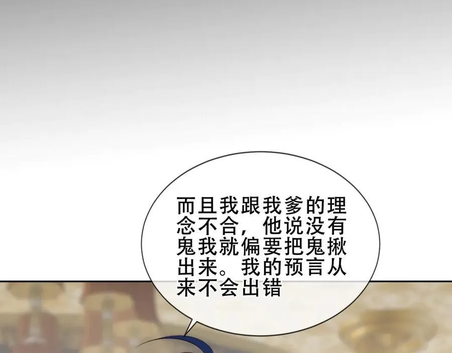 第35话 全员聚集雪中别馆78