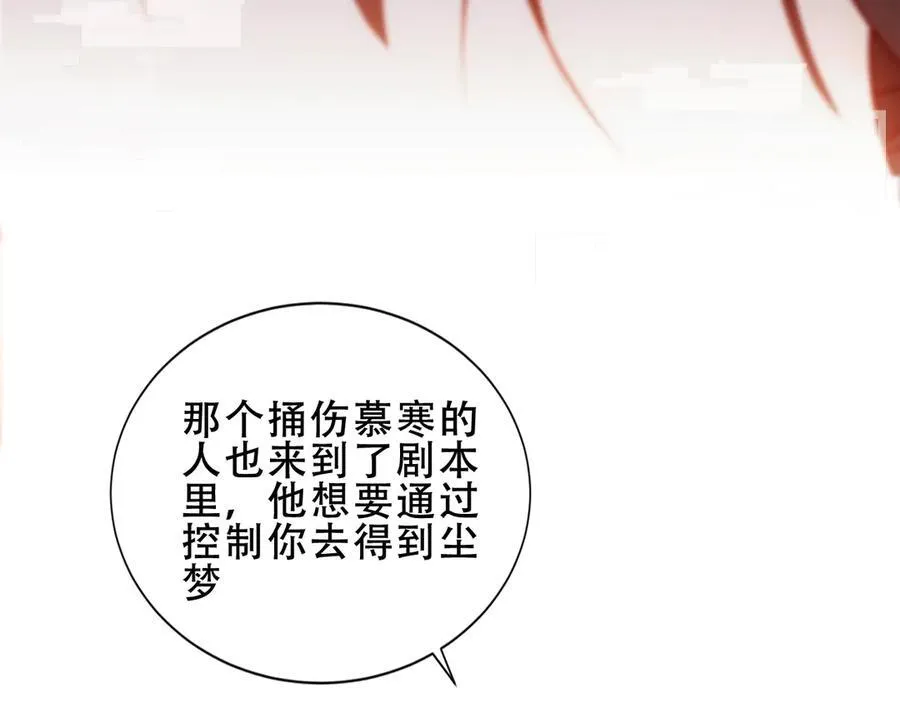 第33话 坦白119