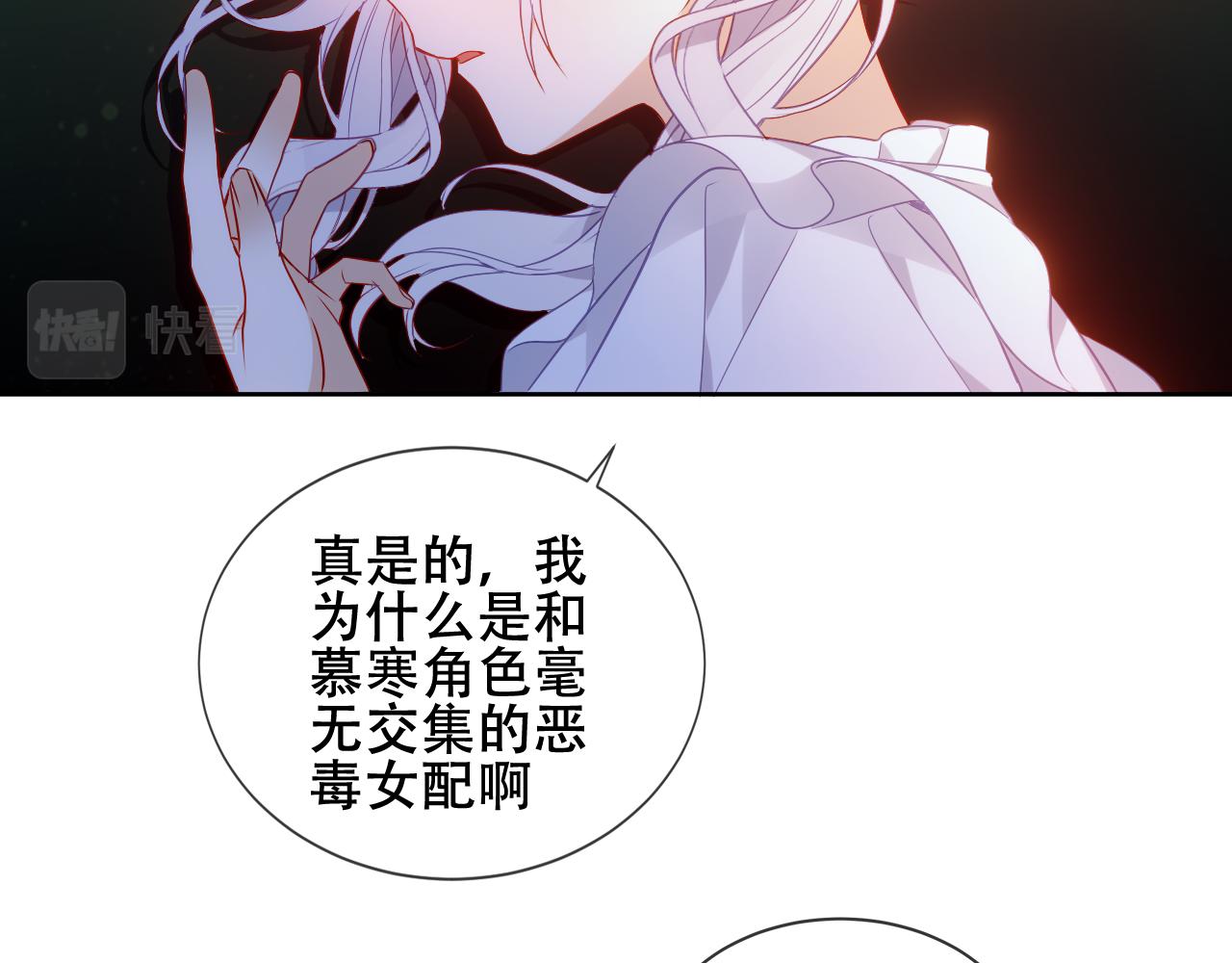 第7话 你是谁的？58