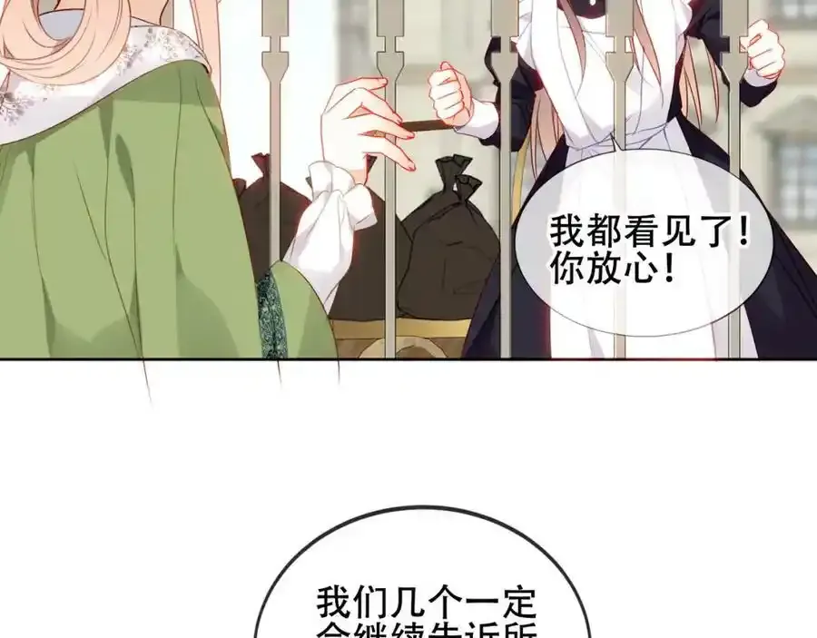 第16话 听话！听了。82