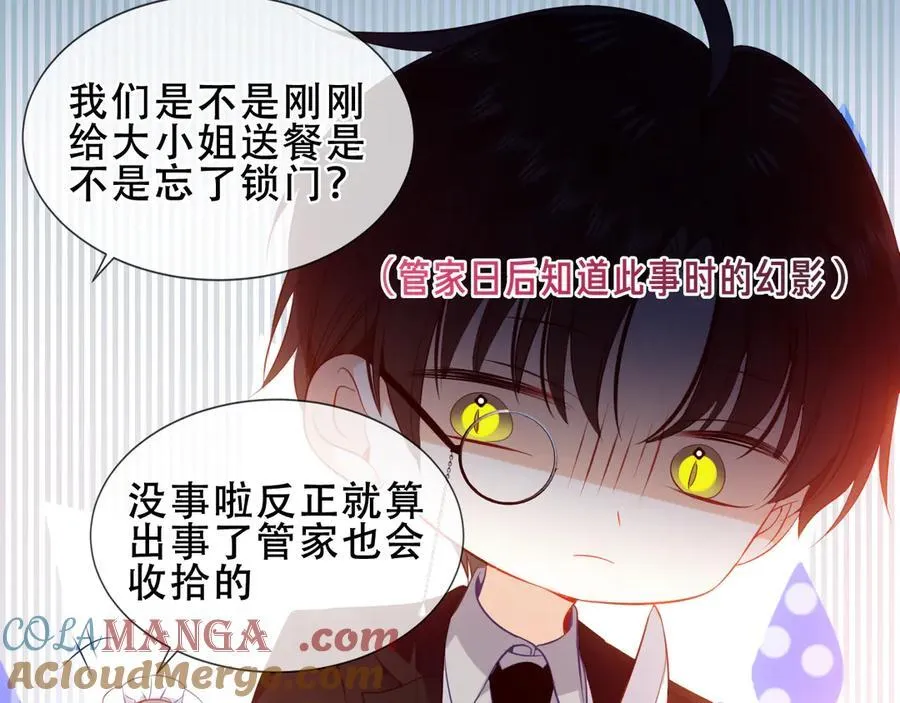 第36话 占星师与制药的学院40