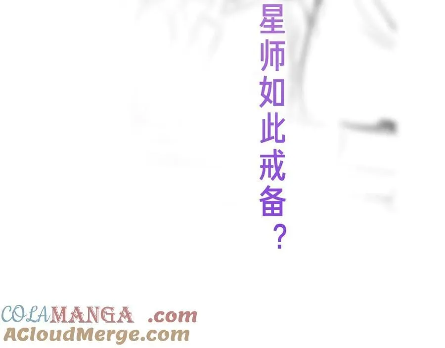 第36话 占星师与制药的学院112