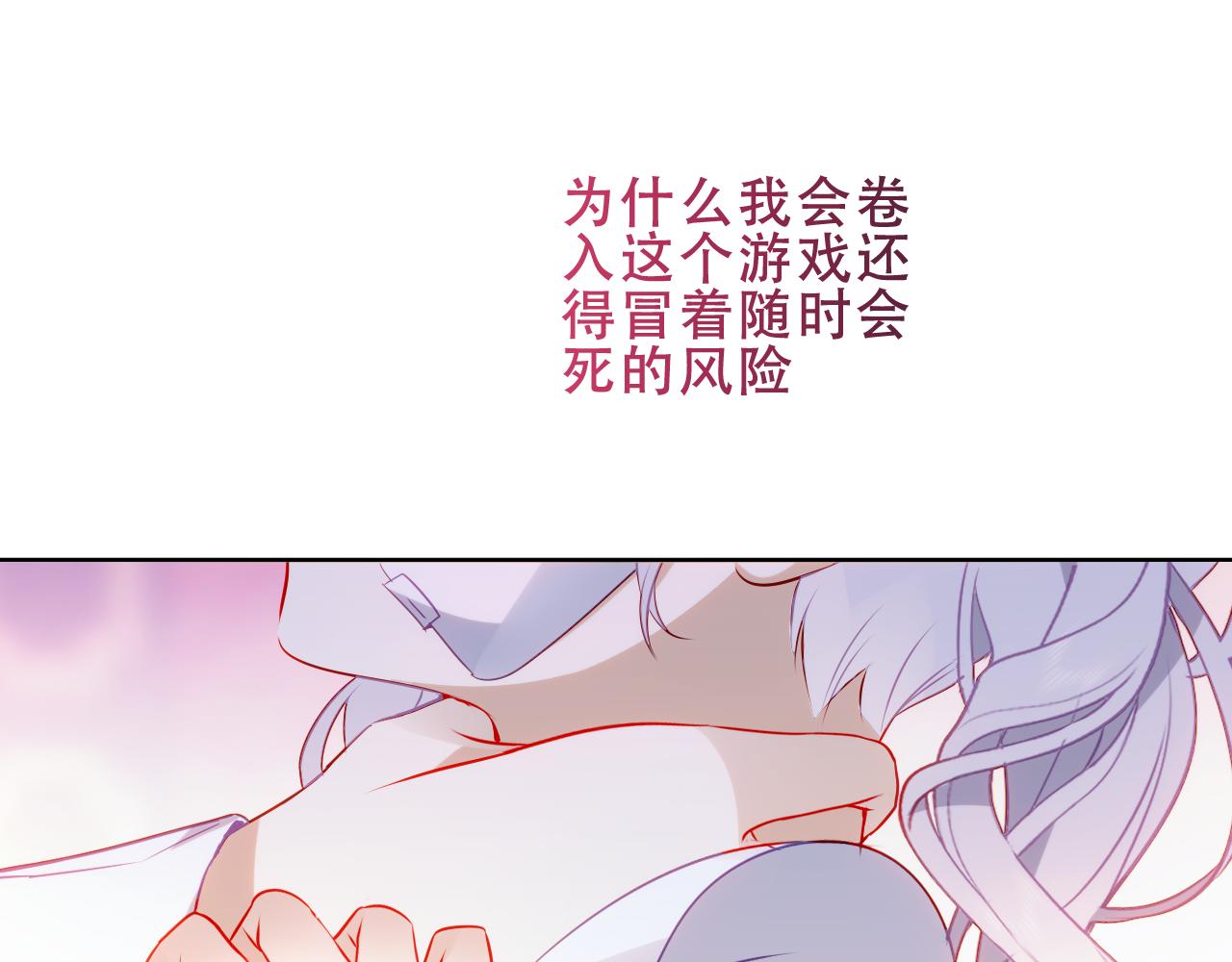 第14话 隐藏的危机26