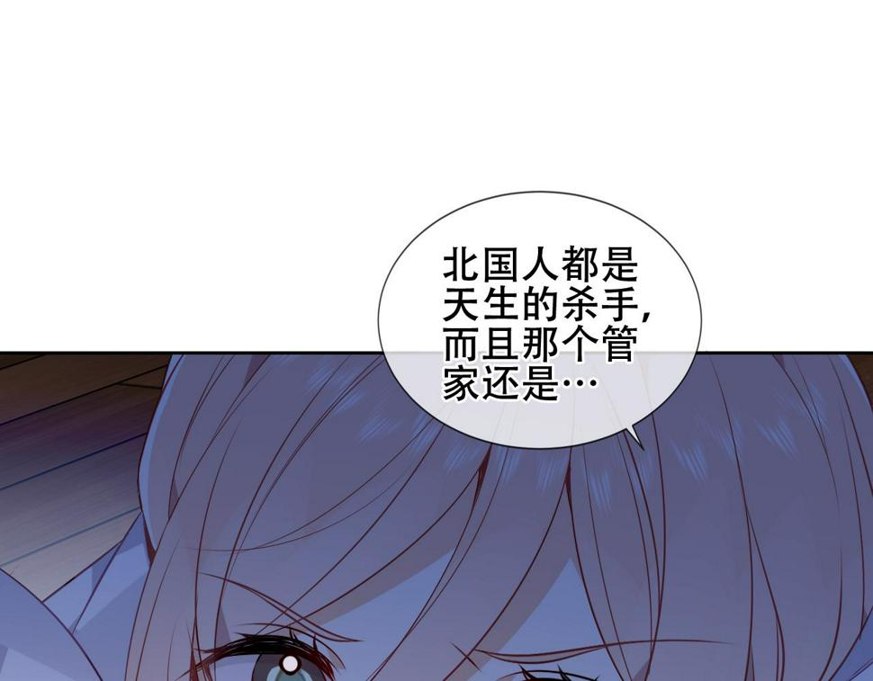 第23话 争夺大小姐？50