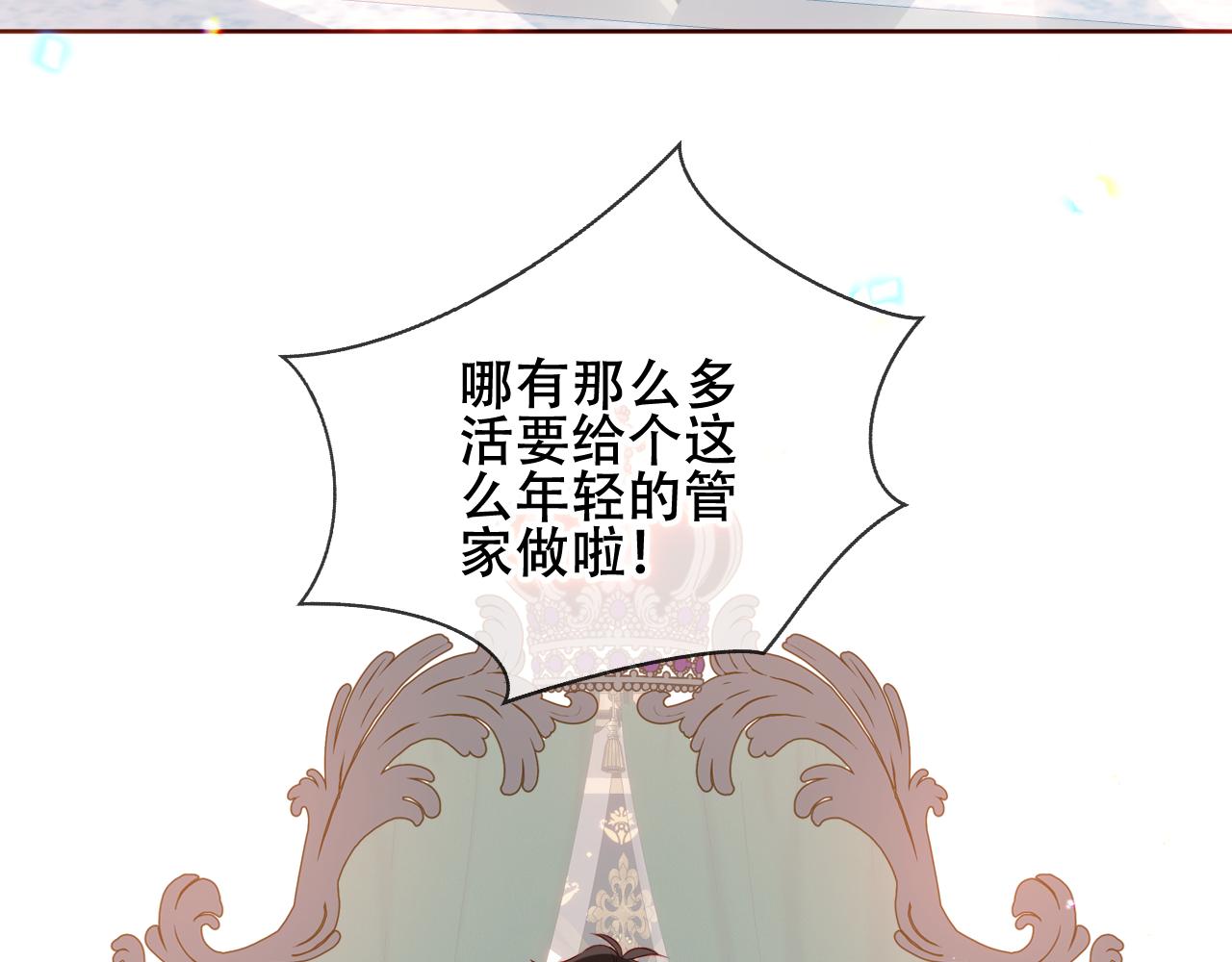 第6话 予谁的拥抱9