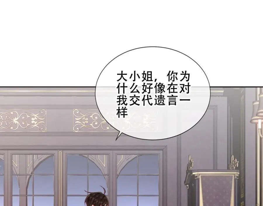 第12话 管家的过去14