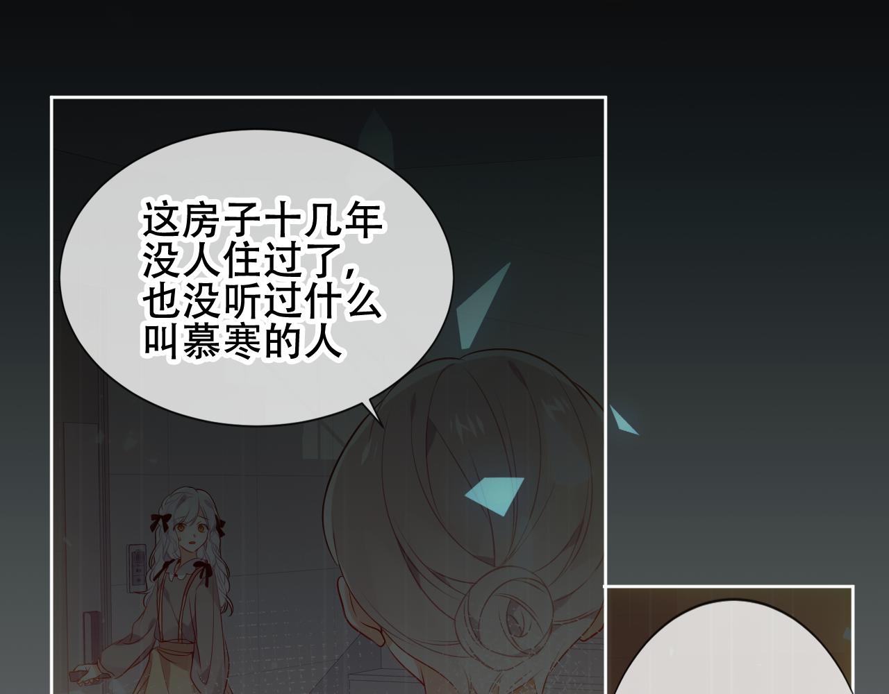第1话 尘梦剧本馆112