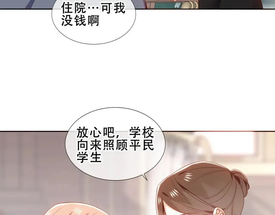 第22话 管家消失？63