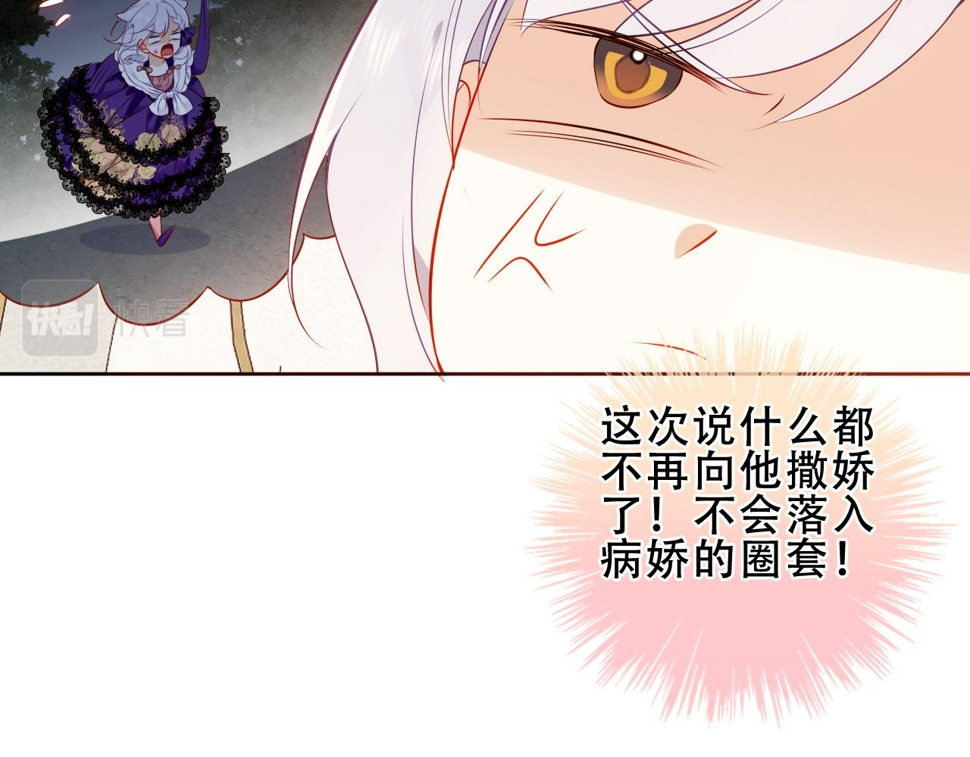 第30话 睡着了10