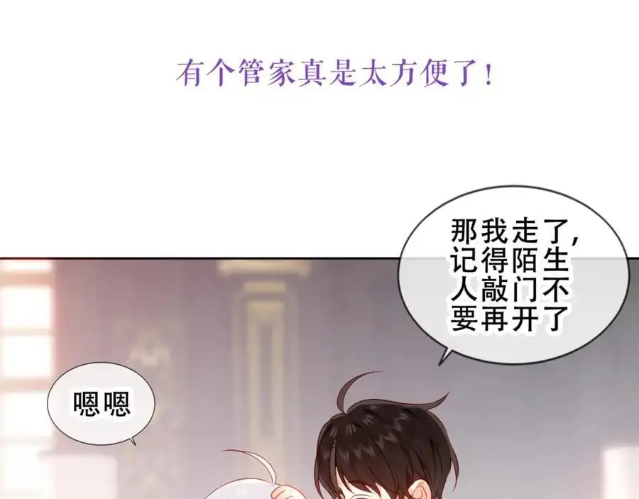 第9话 半夜有敲门声14