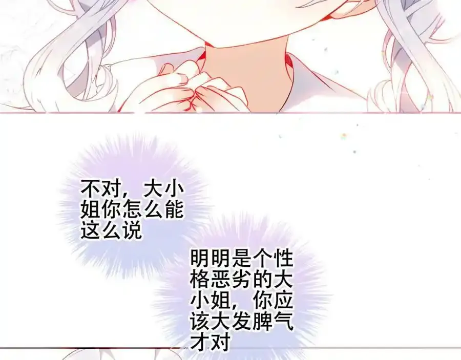 第16话 听话！听了。19