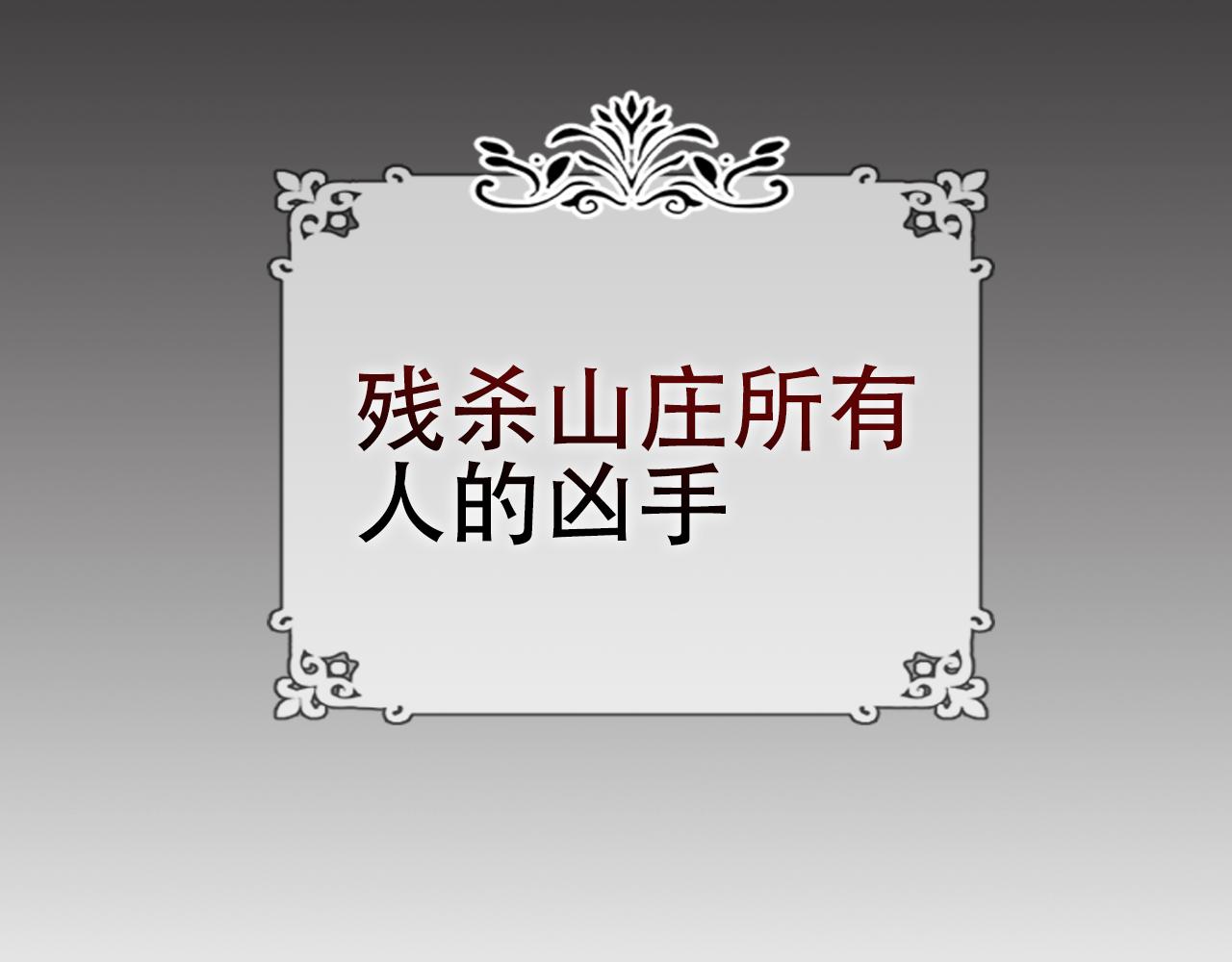 第3话 重逢87