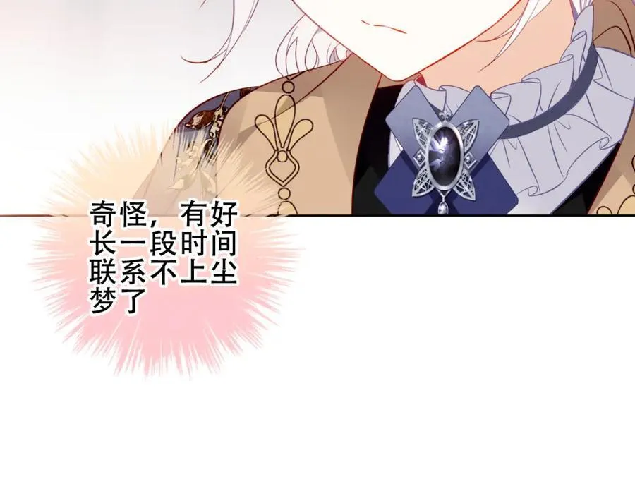 第22话 管家消失？25