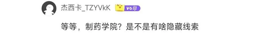 37话预告+近期评论互动+截图5