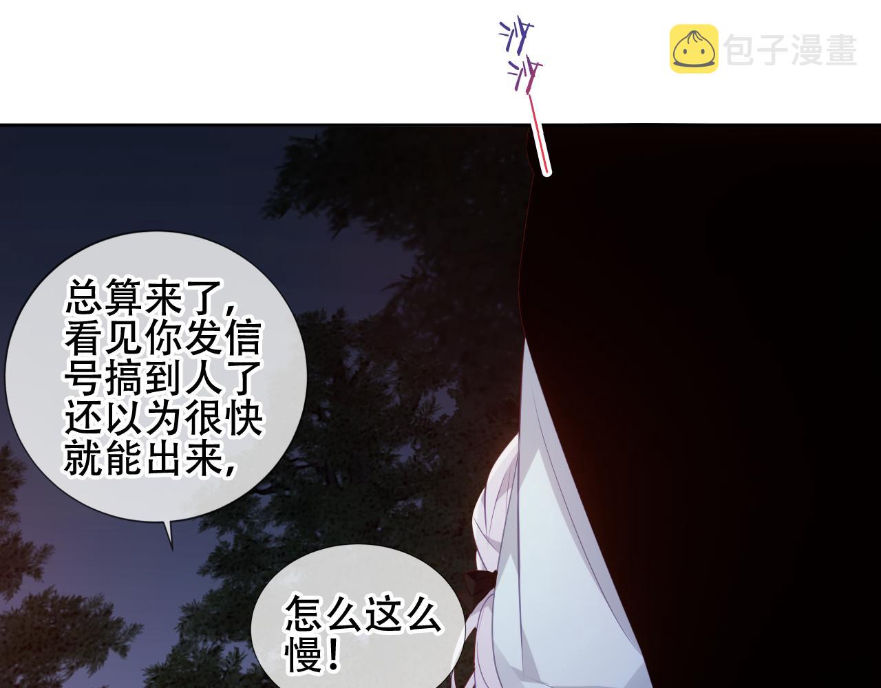 第8话 狩猎游戏8