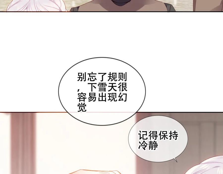 第5话 管家已毕业？70