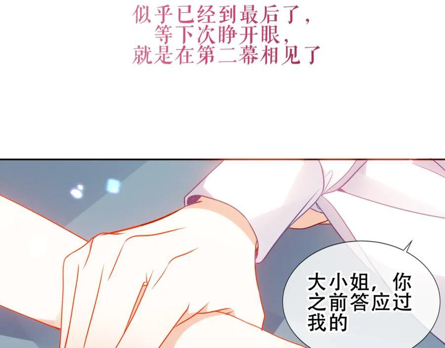 第1话 第二幕开启6