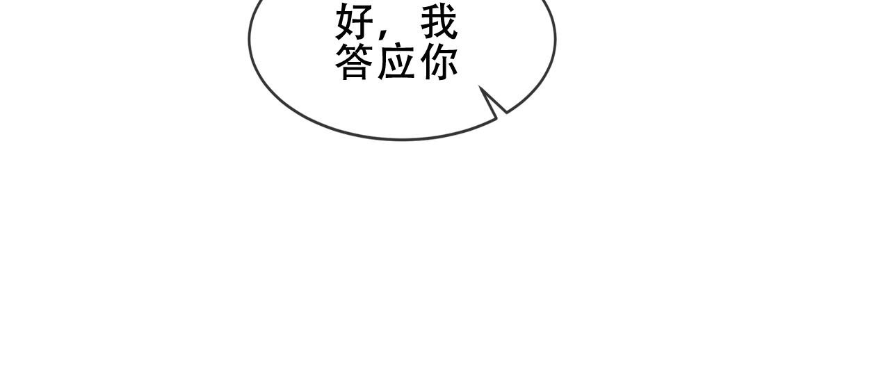 第14话 隐藏的危机34