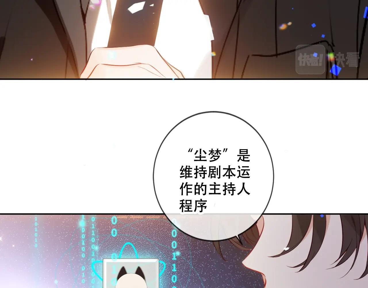 第1话 尘梦剧本馆66
