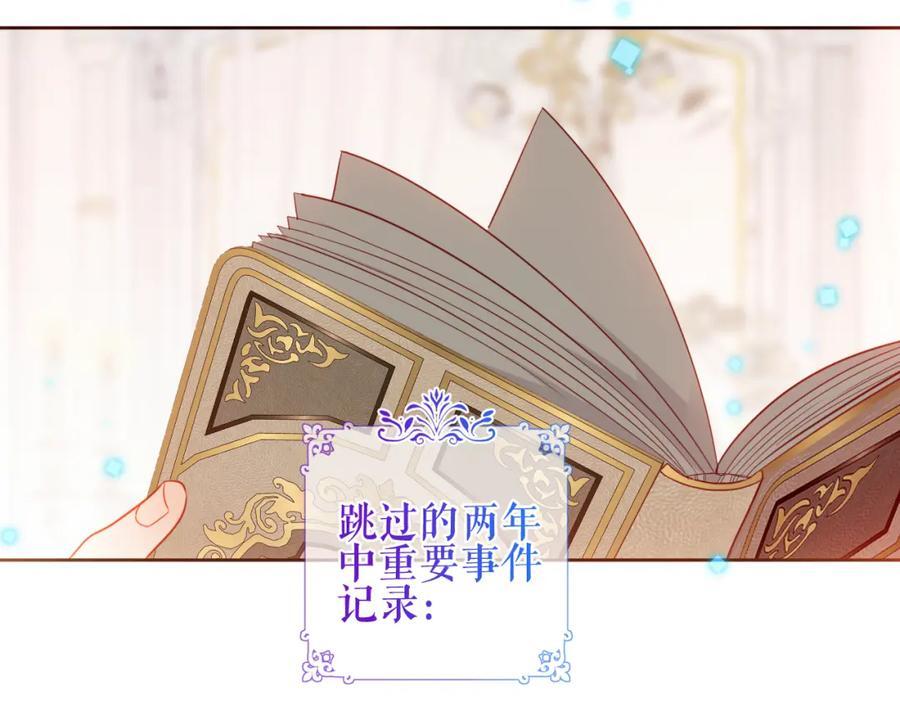 第1话 第二幕开启85