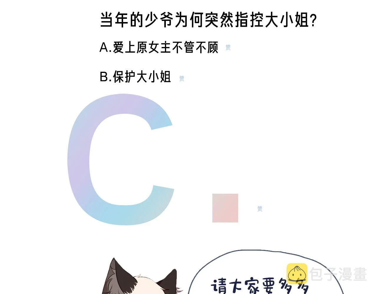 第21话 闭嘴84