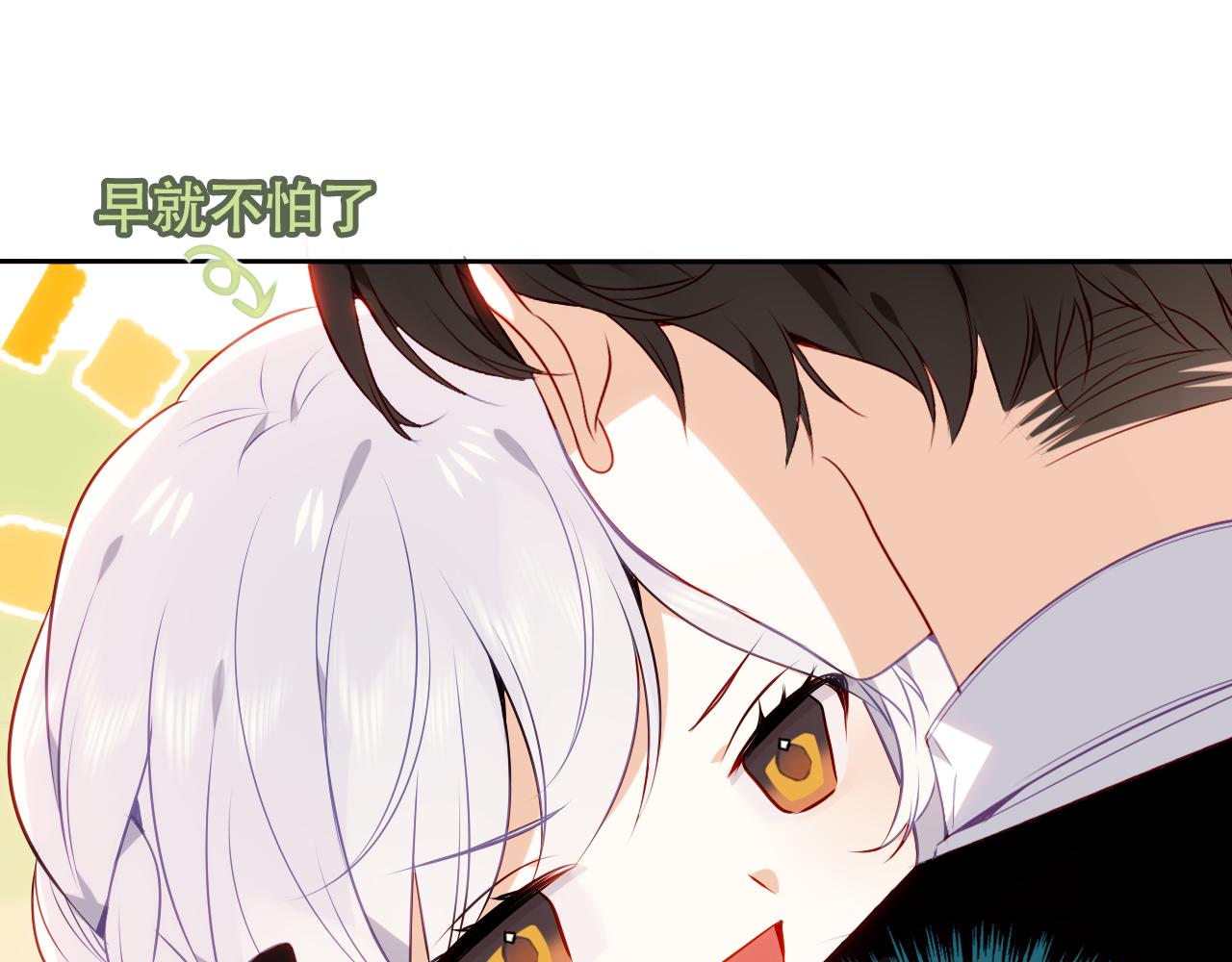 第7话 你是谁的？8