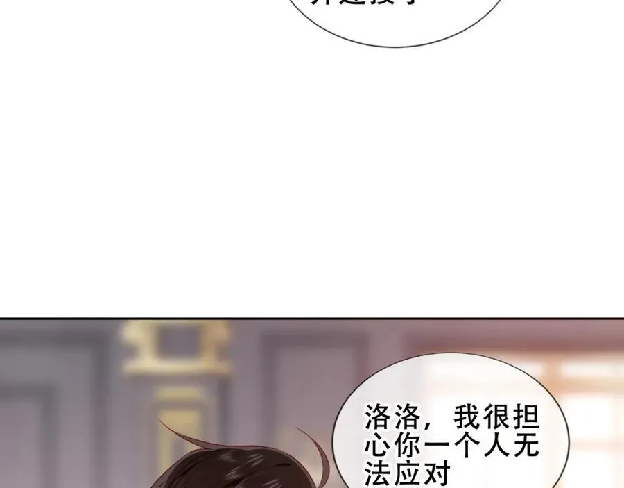 第24话 慕寒的请求69