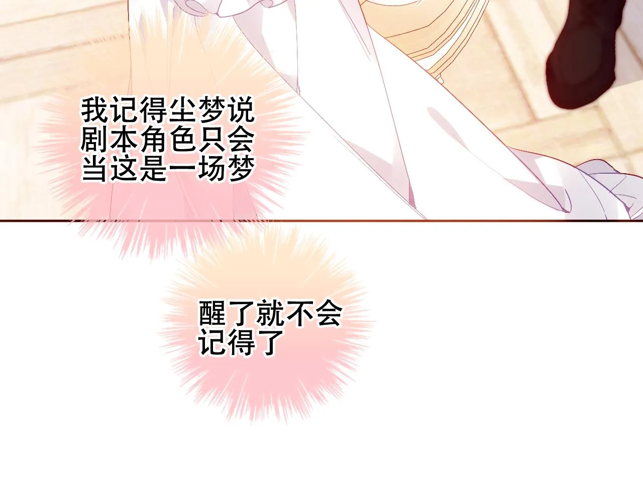 第32话 大小姐71
