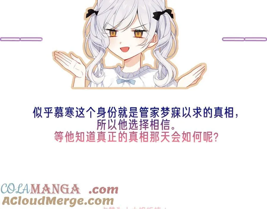 第34话 无法回头的谎言100