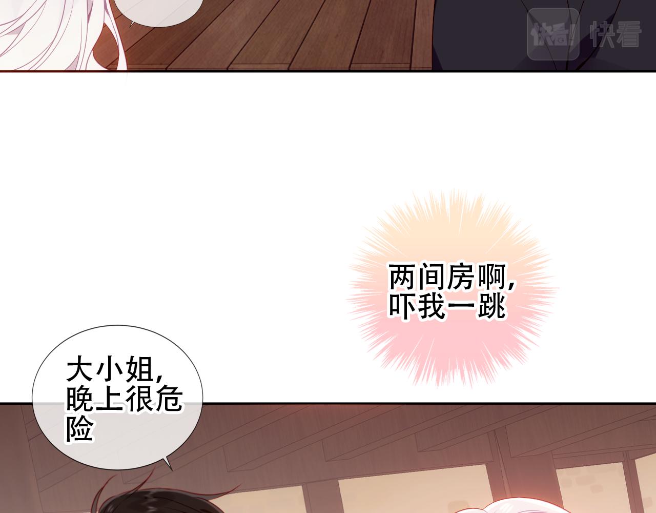 第20话 过夜52