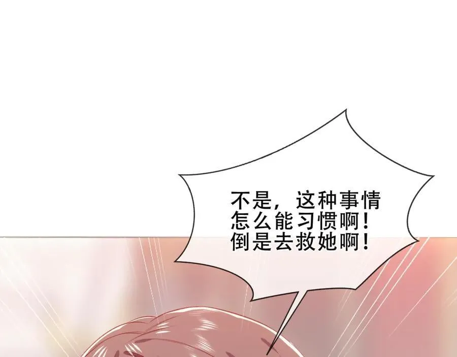 第36话 占星师与制药的学院43