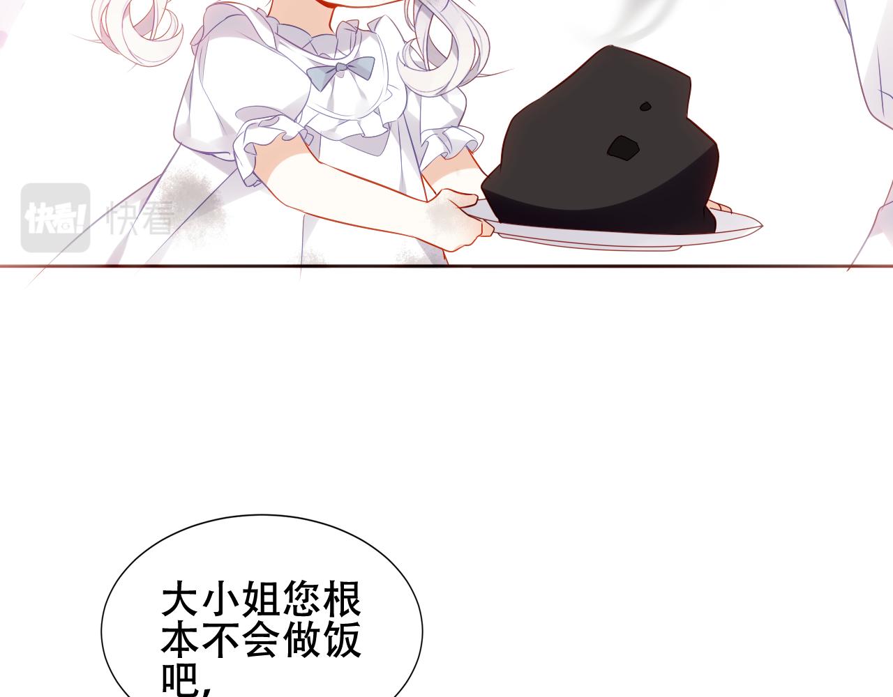 第7话 你是谁的？41