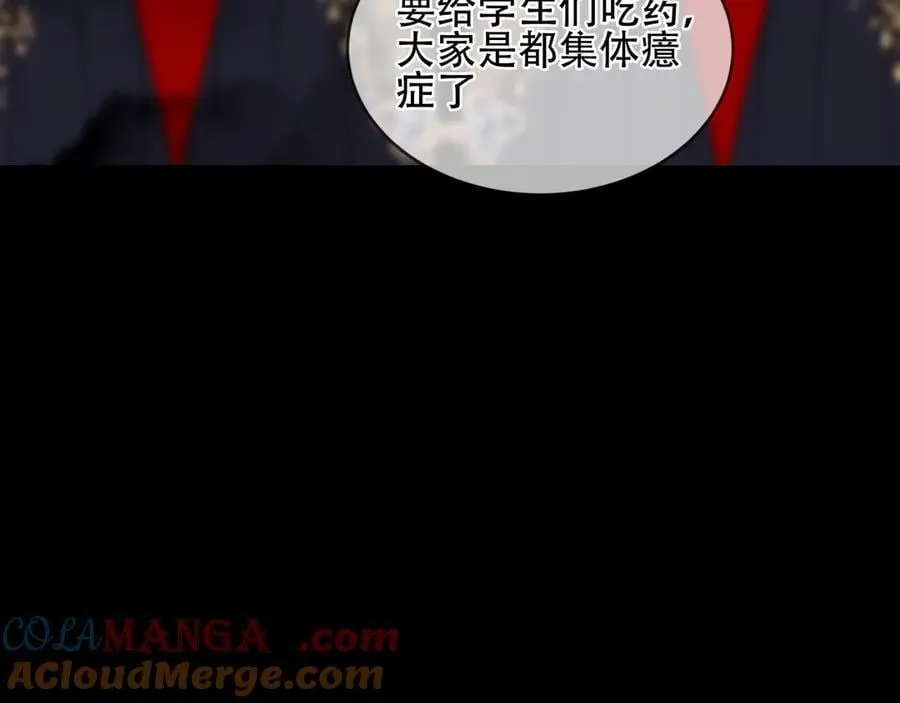 第36话 占星师与制药的学院12