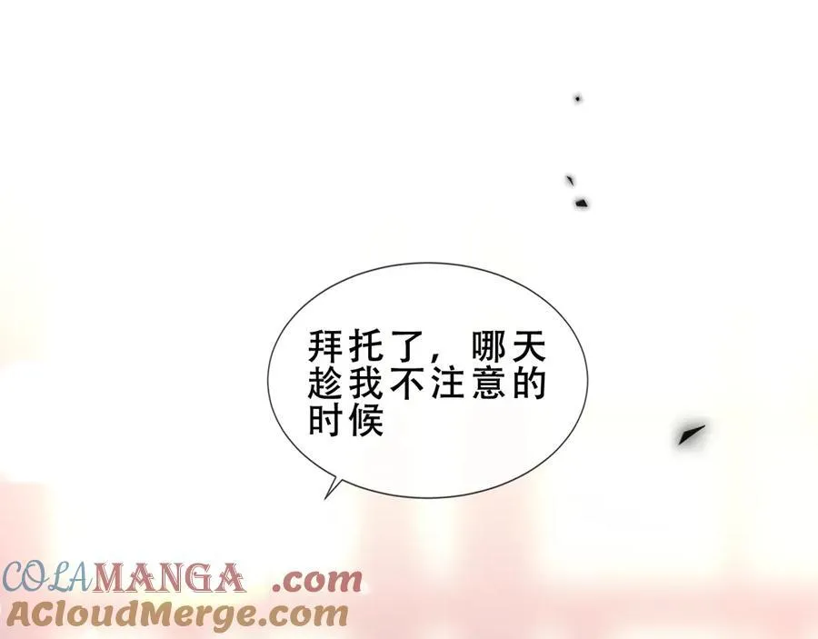 第30话 只有我才能抛弃你108