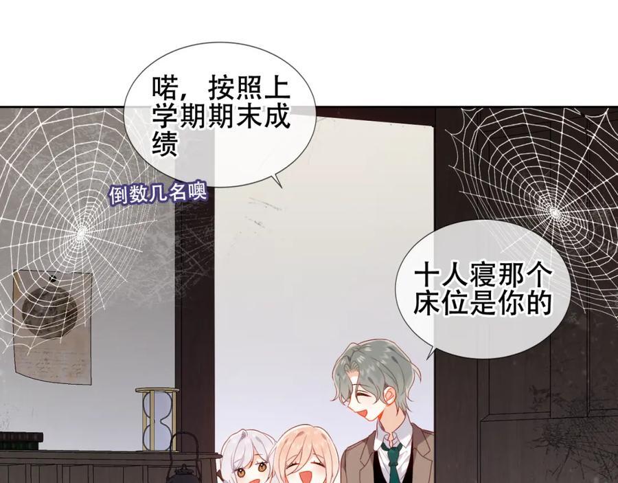 第5话 管家已毕业？22