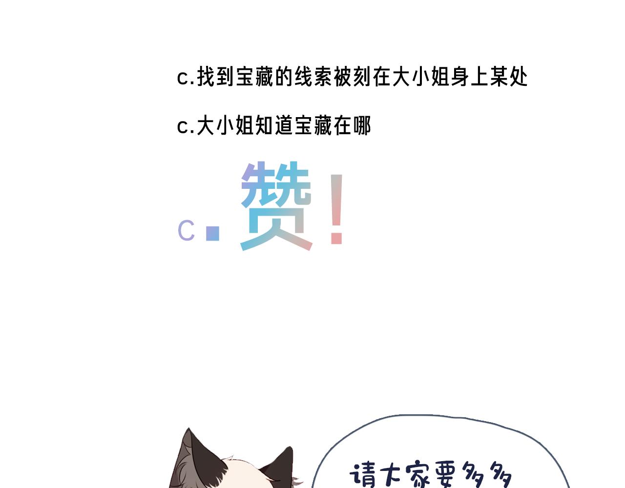 第8话 狩猎游戏89