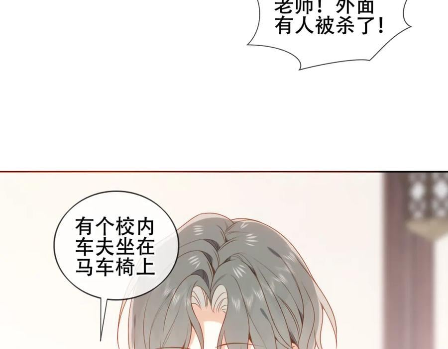 第5话 管家已毕业？62