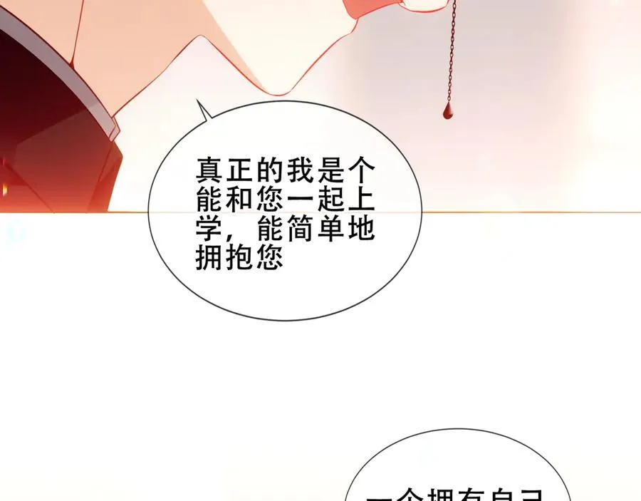 第34话 无法回头的谎言73