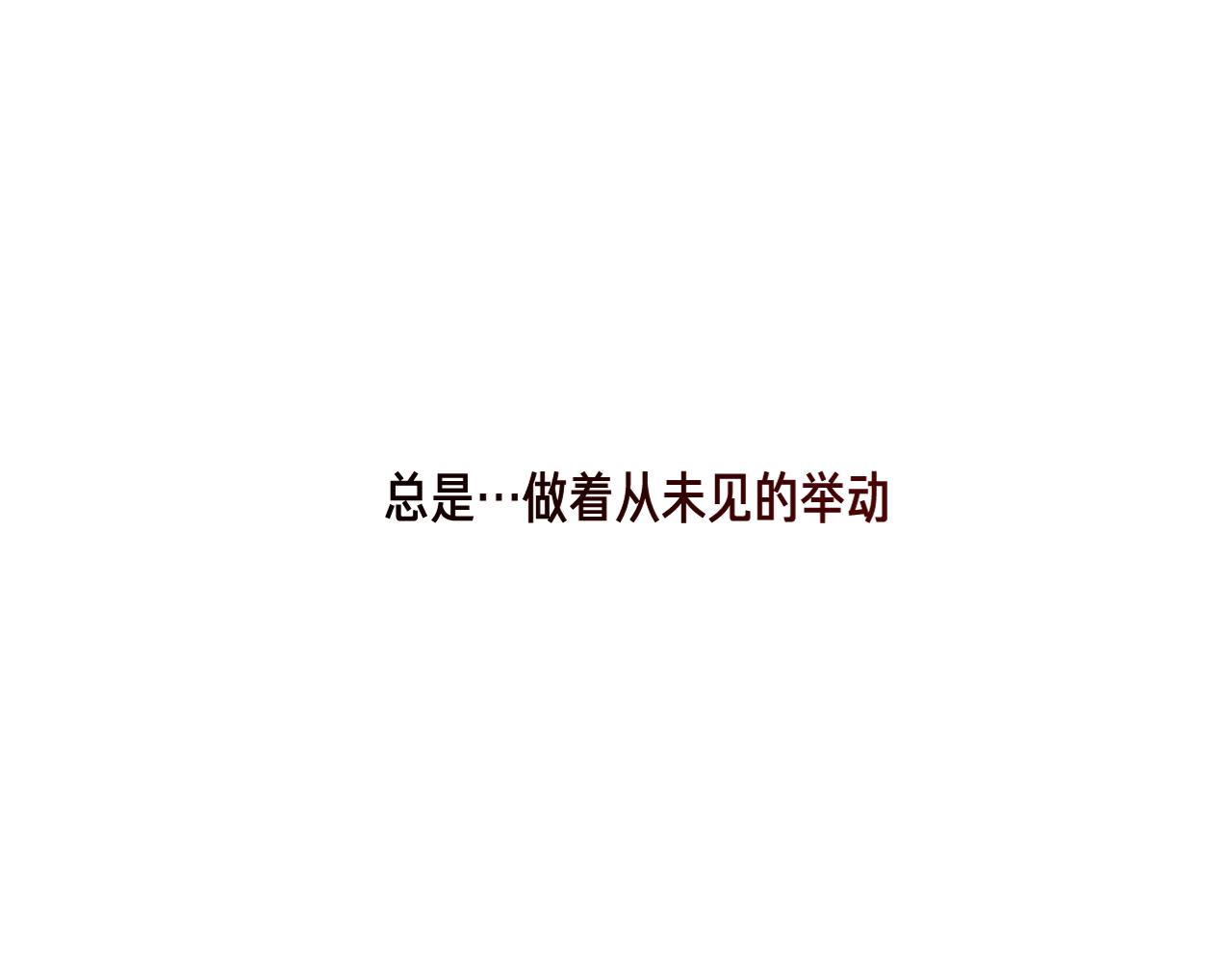 第6话 予谁的拥抱69