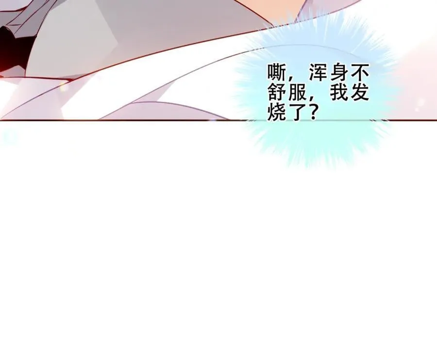 第20话 发烧70