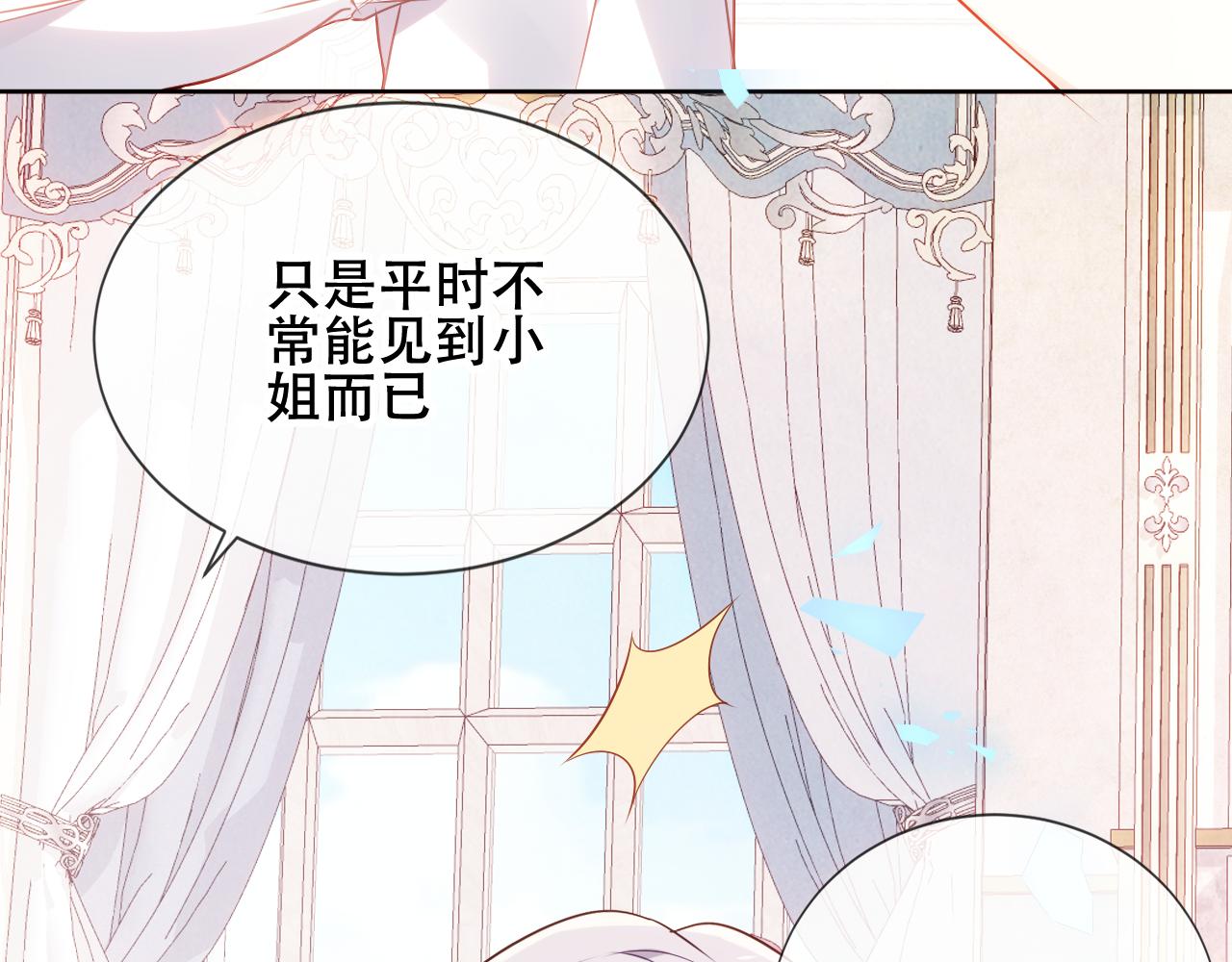 第4话 你不认识我？28