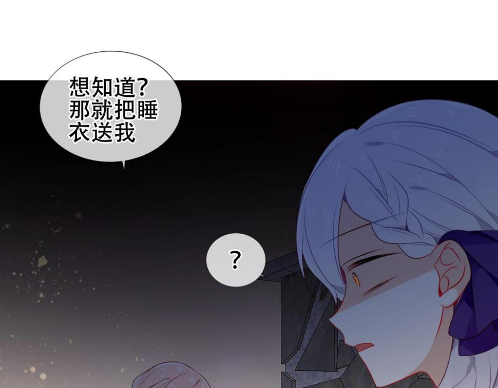 第23话 争夺大小姐？42