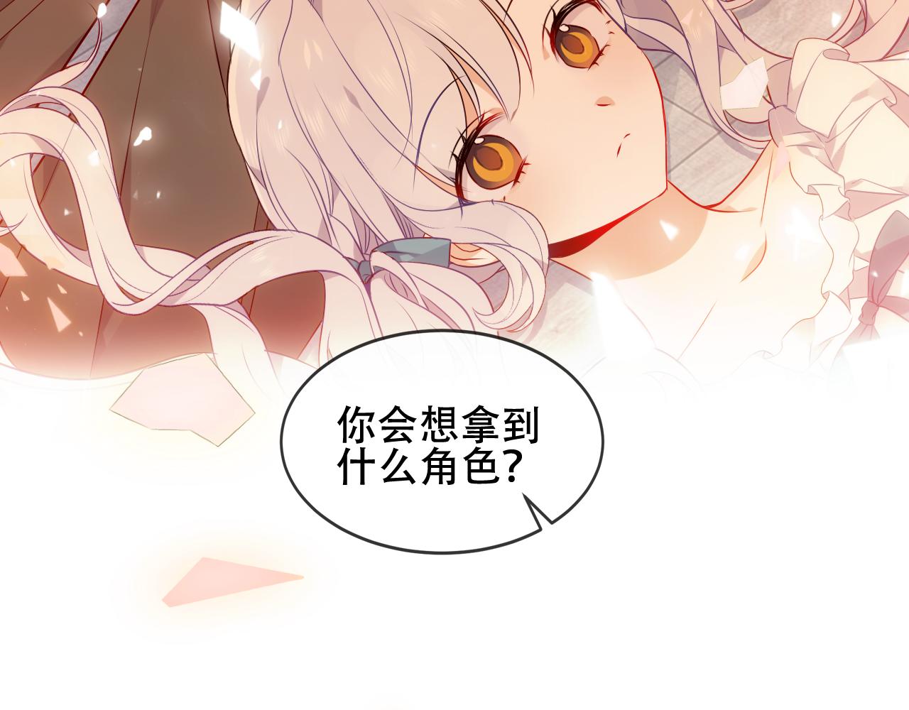 第7话 你是谁的？52