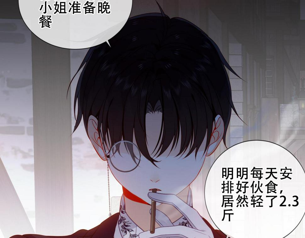 第26话 在你身后2